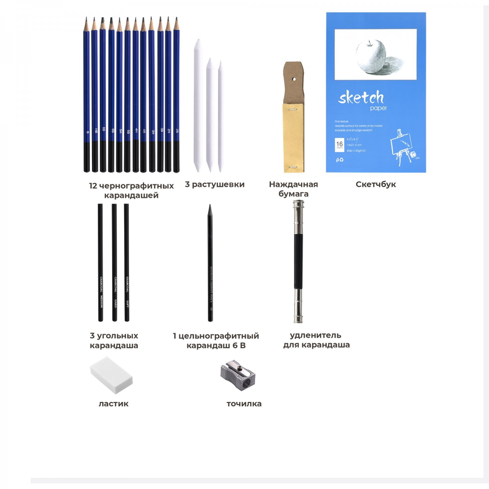 Набор художественный Alingar, 96 предм в пенале(цвет,ч/г,уголь.карандаши,ластик,наждач.блок,точилка, растирка,кисть,удлин для каран,скетчбук)