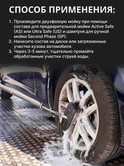 Очиститель дисков и кузова автомобиля