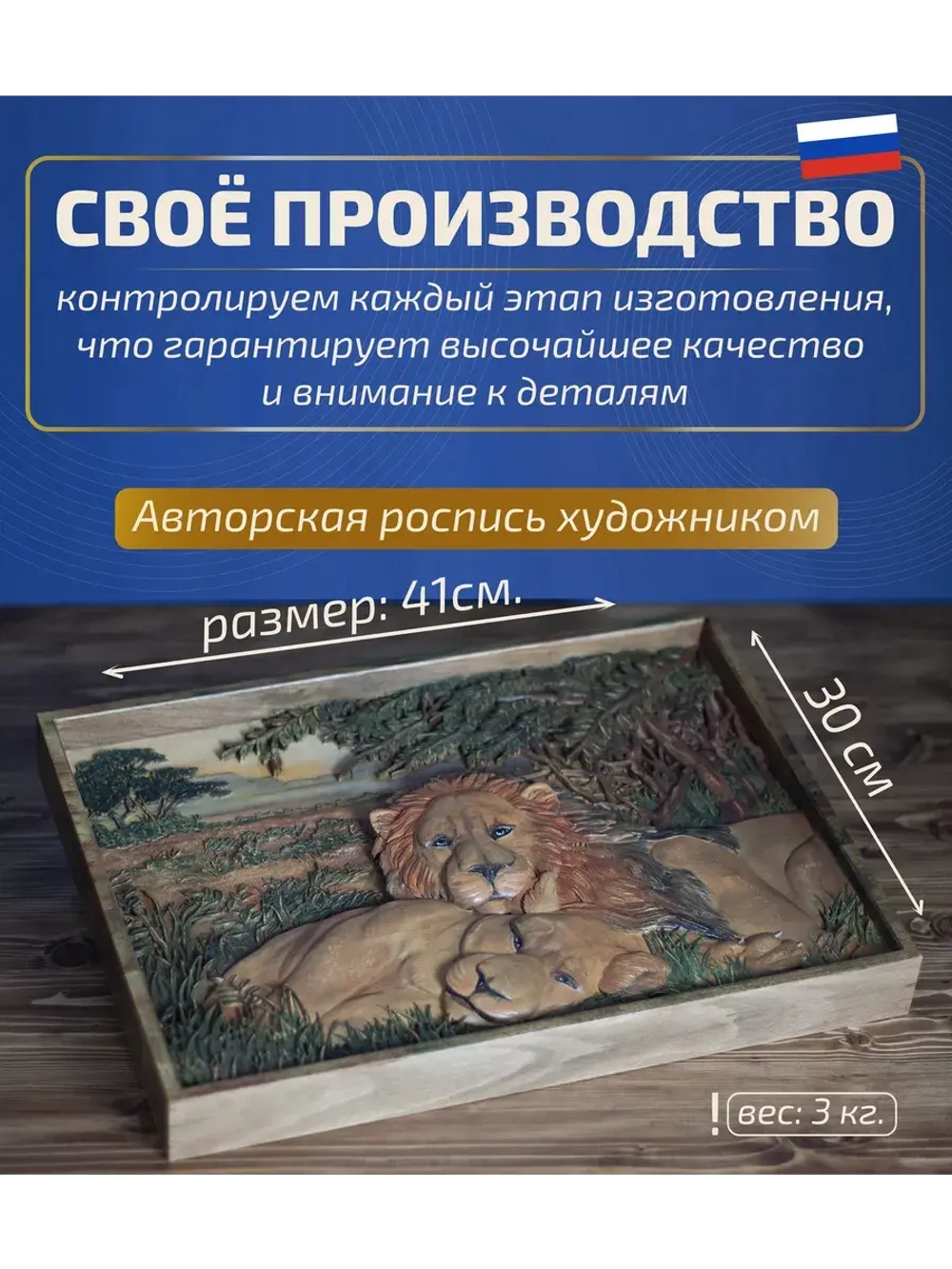 Картина из дерева "Львы на отдыхе" 41х30х4,5 см