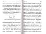 Книга премудрости Соломона. Книга премудрости Иисуса, сына Сирахова