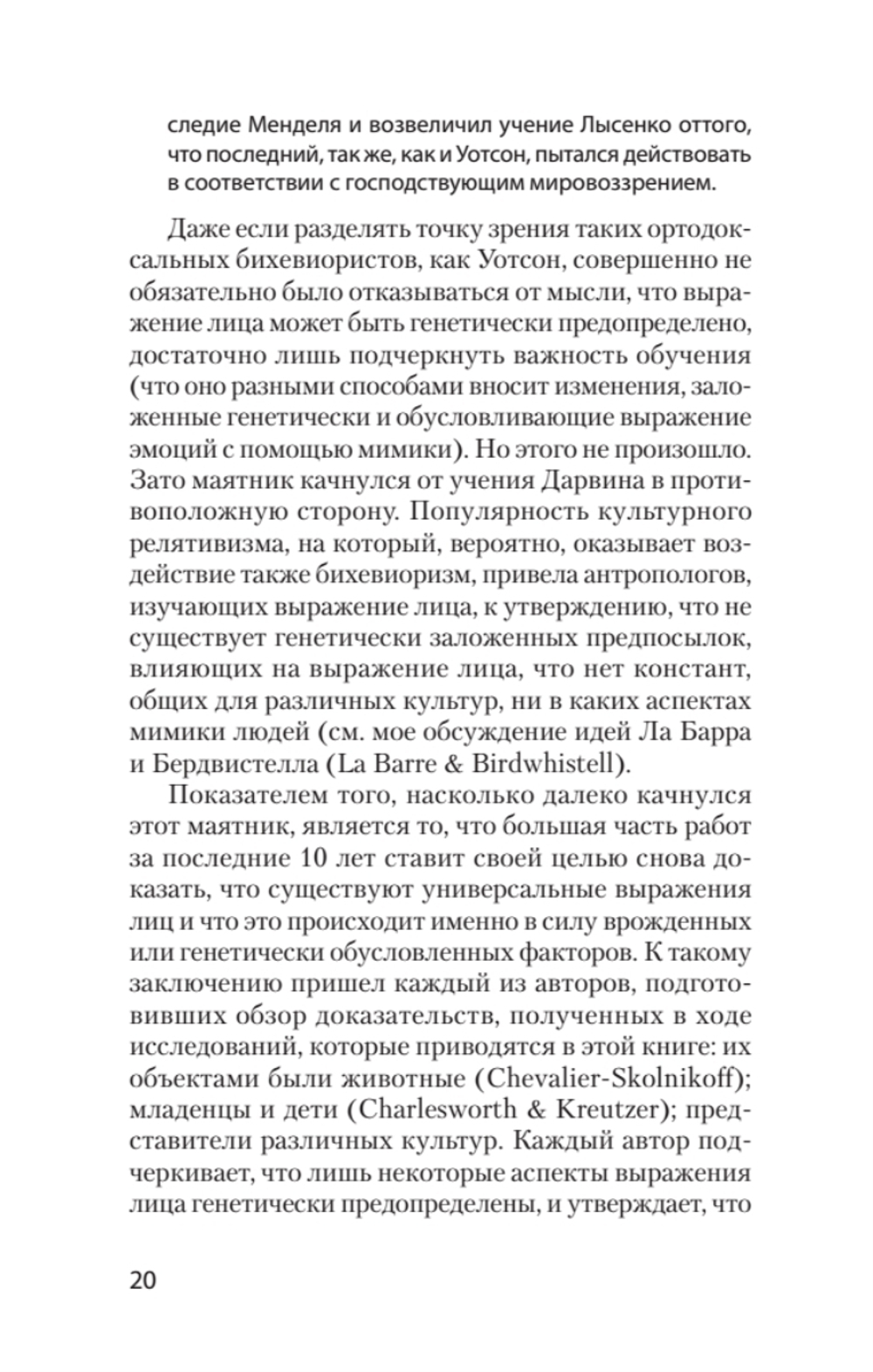 Эволюция эмоций  (#экопокет)