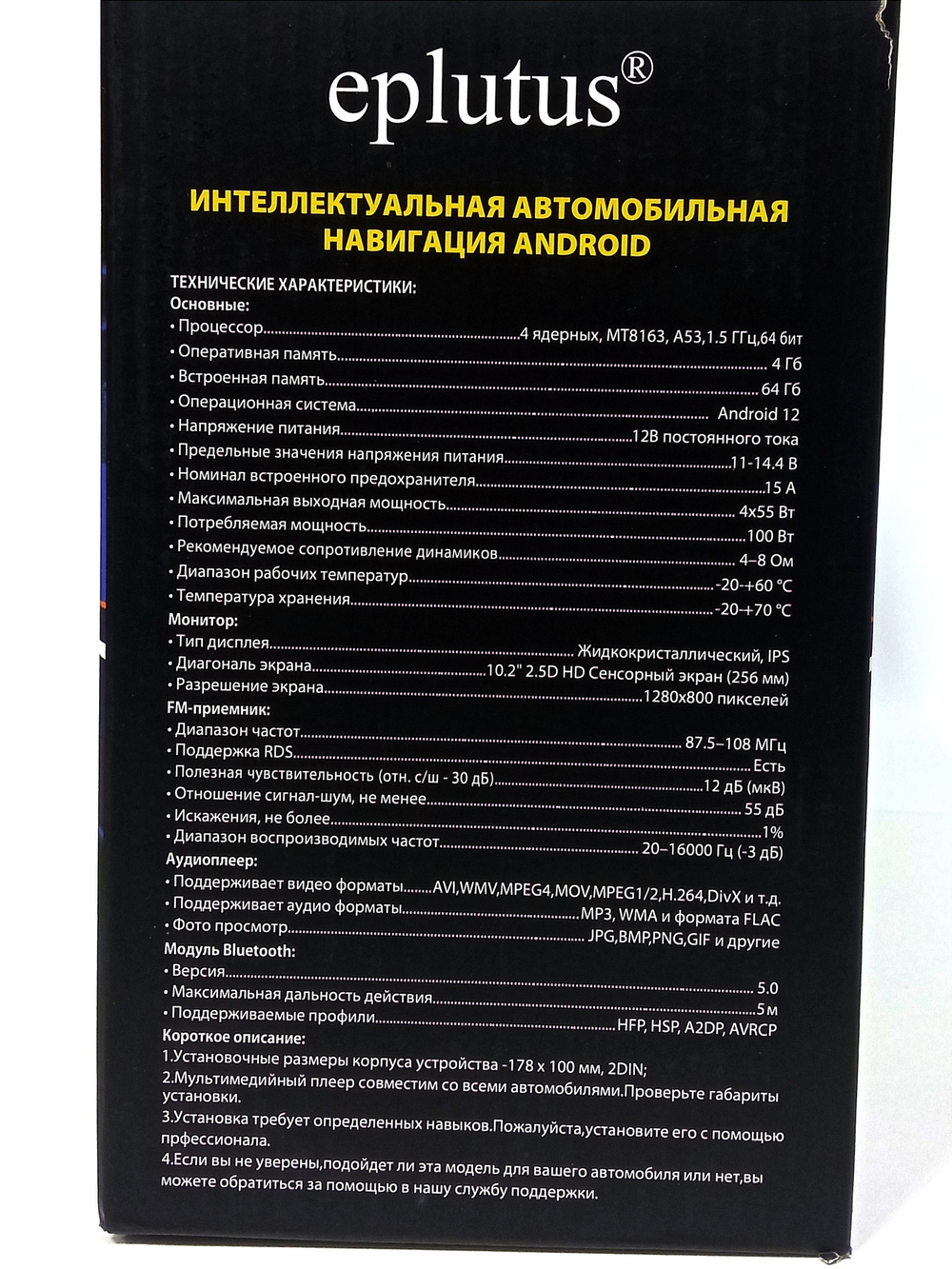 Автомагнитола Eplutus CA102 (2DIN/10.2"/4+64Gb/DSP) Android