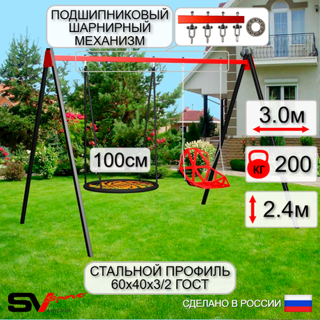 Уличные качели Sv Sport УК173.1П2 (3.0м/Гнездо 100см/Со спинкой/Подвесы на подш 2к)