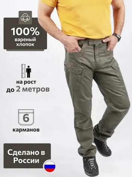 Брюки хлопковые Джокер