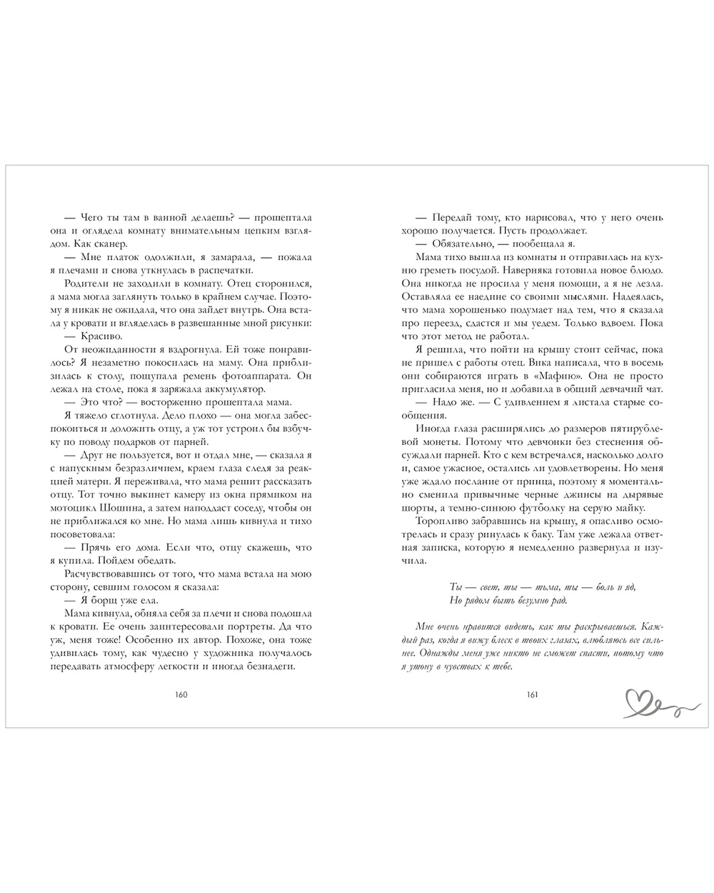 30 шагов к тебе