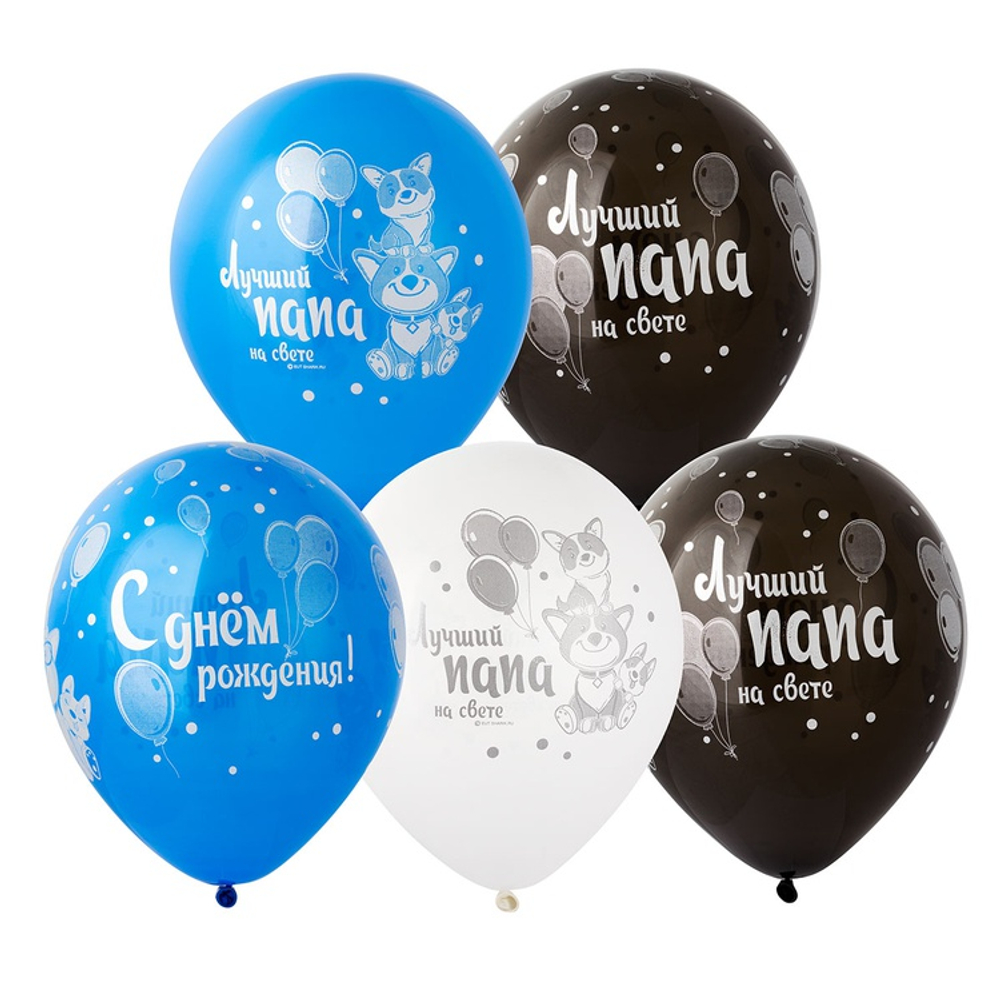 Шар латексный 30см С ДР! Папа (Ассорти)