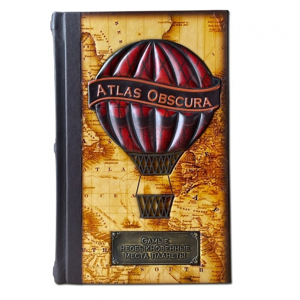 "Самые необыкновенные места планеты. Atlas Obscura" Книга подарочная в кожаном переплете