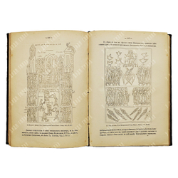 Сочинения Ф. И. Буслаева. Том 2. Исторические очерки русской народной словесности и искусства, 1910.