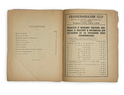 Перельман Я.И. В мировые дали: [О межпланетных перелетах]. М.: изд-во "Осоавиахим СССР", 1930 г. 28