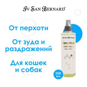 ZEOLITHE профессиональная линия для решения дерматологических проблем