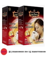 Растворимый вьетнамский кофе King Coffee and Creamer (кофе и сливки, 2 в 1), 2 упаковки по 15шт.