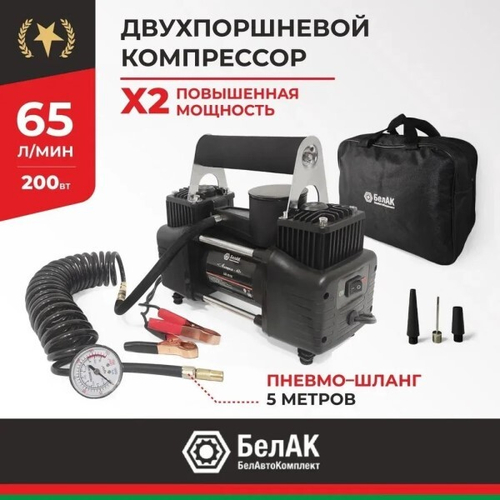 Компрессор поршневой МИСТРАЛЬ-40 12V 65 л/мин (БелАК)