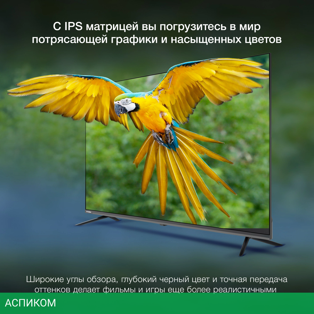 Телевизор LED Hyundai 50" H-LED50BU7100