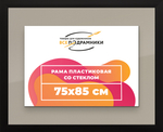 Рамка 75x85 для постера и фотографий RPS1391742-07