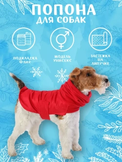Утепленная попона для собак средних и малых пород весна