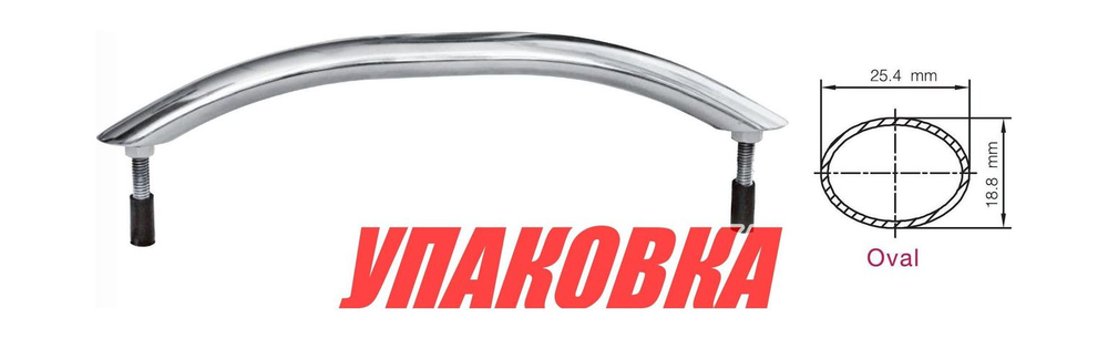 Поручень 300 мм (12") (упаковка из 10 шт.)