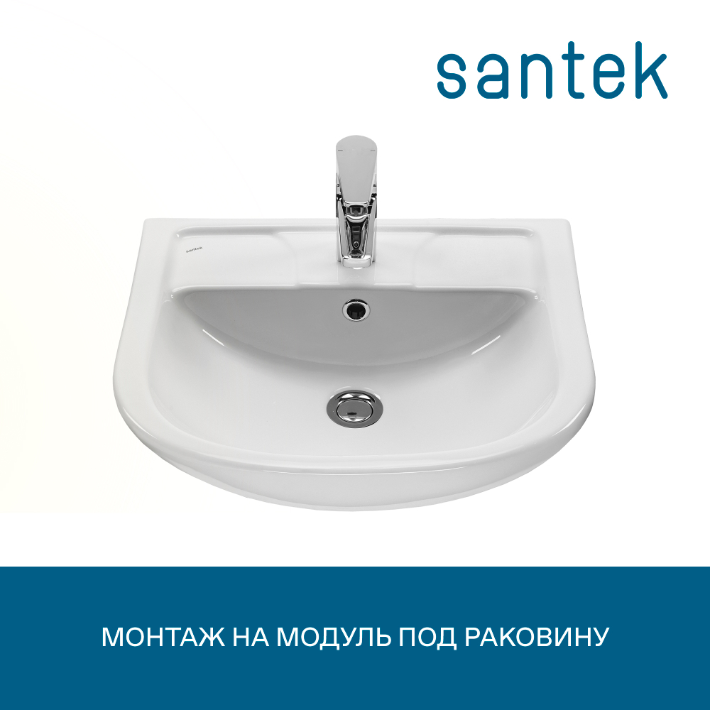 Раковина Santek Ладога 50 отверстие под смеситель 1WH110256