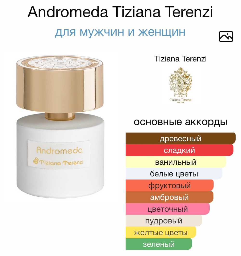 Andromeda Tiziana Terenzi