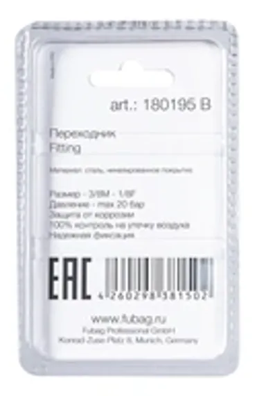 Переходник Fubag 1/4"M-1/4"M в блистере