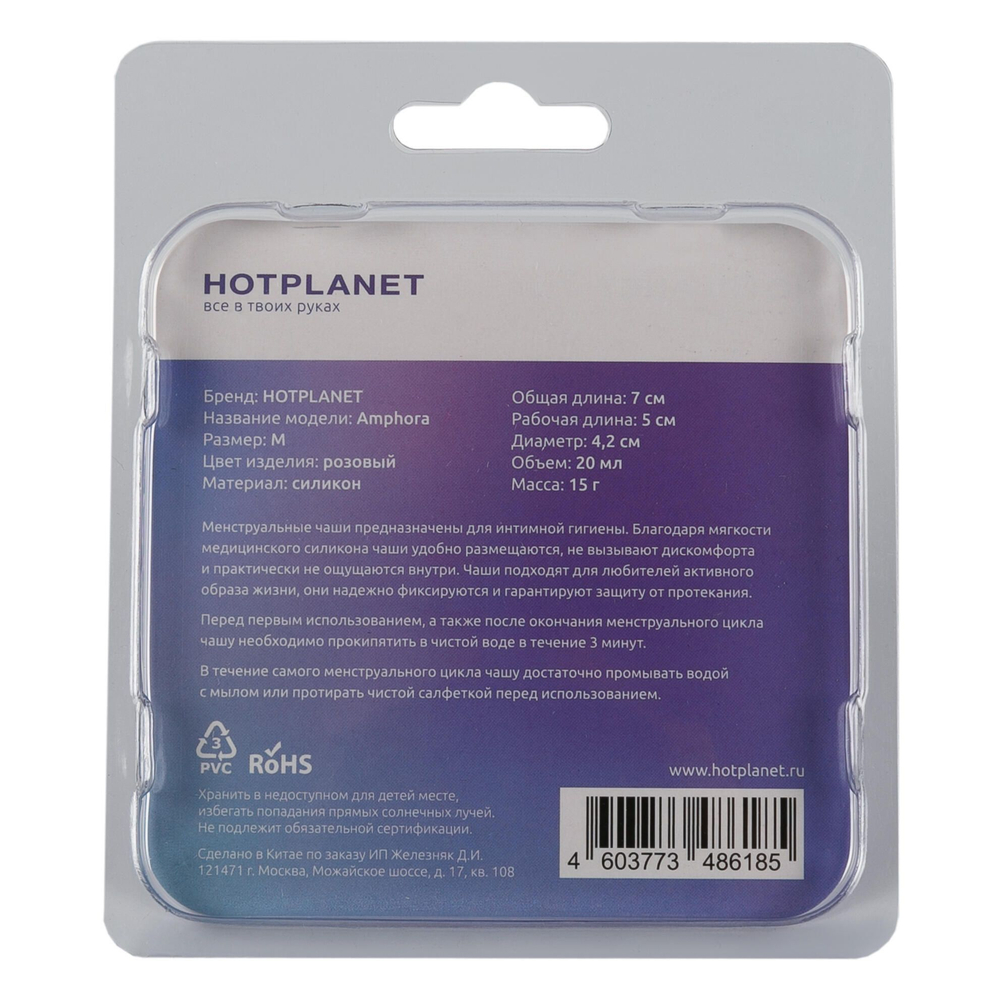 Розовая менструальная чаша Amphora M (Цвет: розовый)