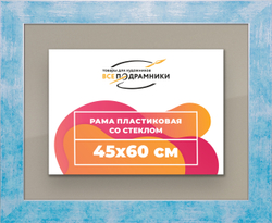 Рамка 45x60 для постера и фотографий