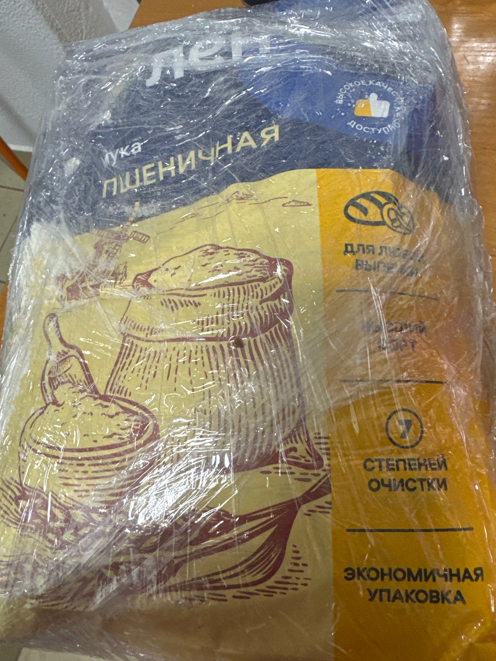 Мука пшеничная 5 кг