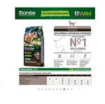 Monge Cat BWild Grain Free беззерновой корм из мяса буйвола для крупных кошек всех возрастов 1,5 кг