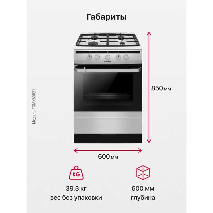 Комбинированная плита Hansa FCMX63021