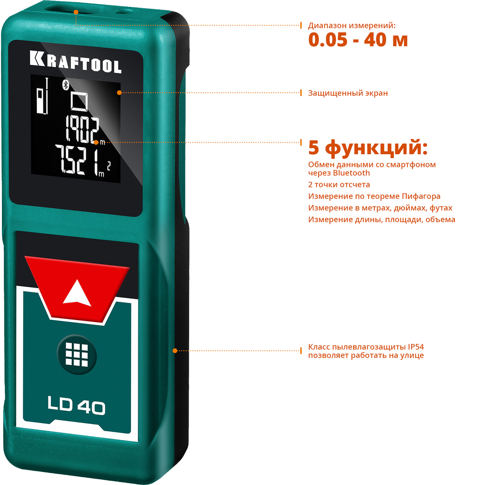 Дальномер лазерный LD-40 KRAFTOOL, дальность 5 см - 40 м