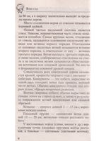 Советы садоводам и цветоводам