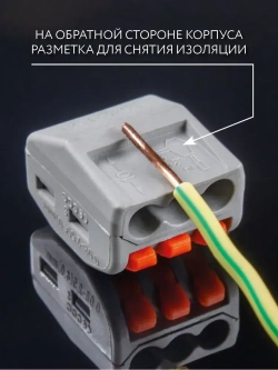 Клемма для проводов соединительная 3 контакта, тип WAGO (Ваго), 20 шт