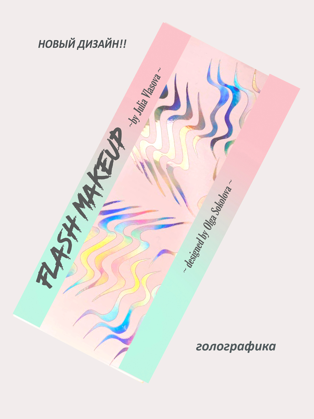 Наклейка Flash Makeup fantasy 2304