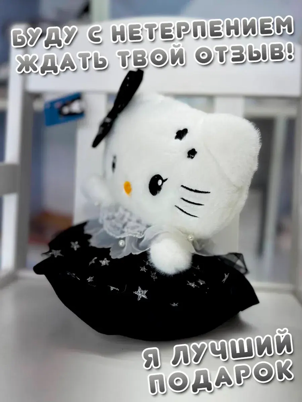 Мягкая игрушка Hello Kitty Хеллоу Китти 23 см