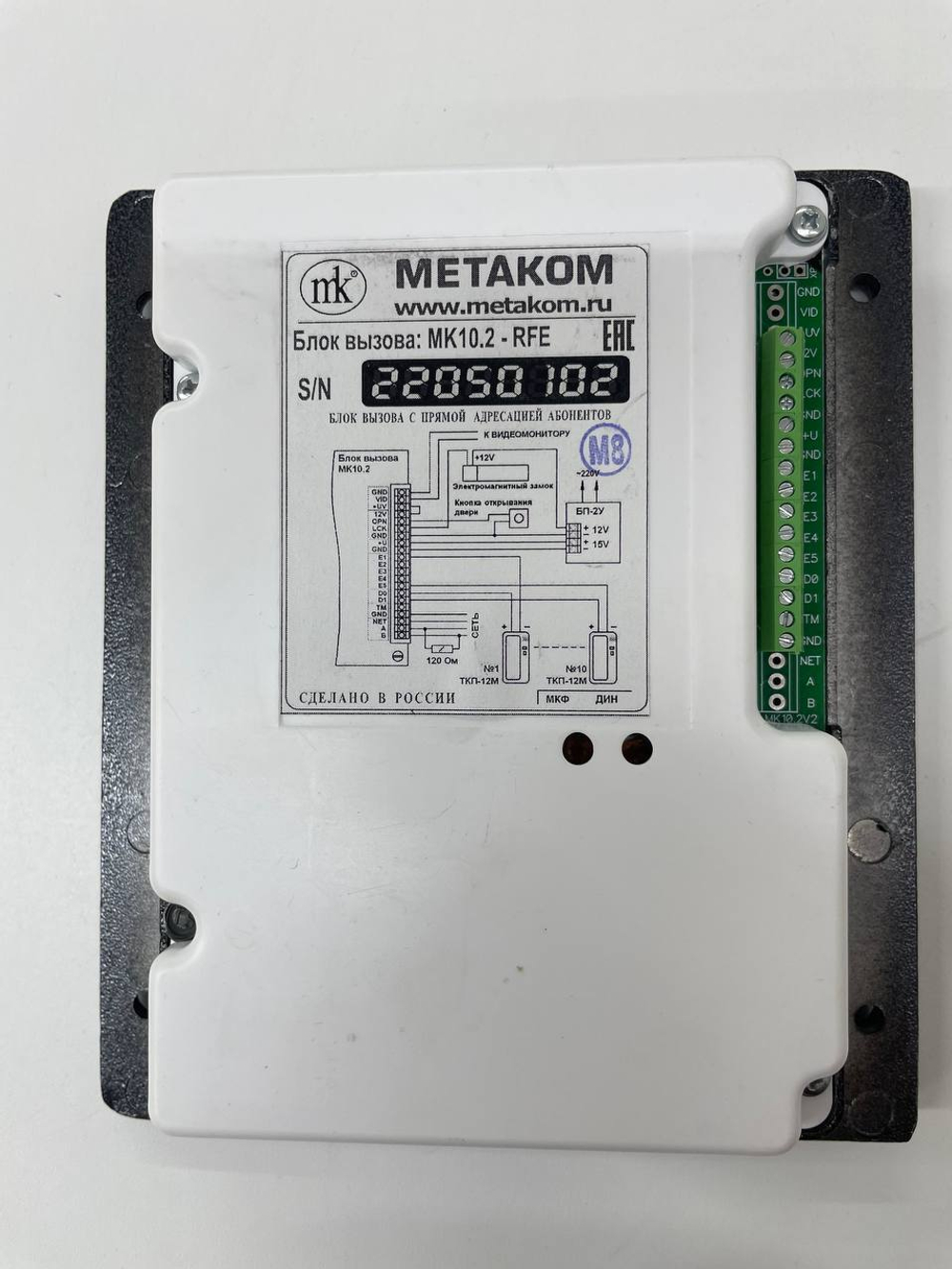 Домофон МК10.2-RFЕ Блок вызова МЕТАКОМ