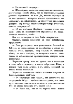 Семь смертных грехов. Скупость | Сю Эжен