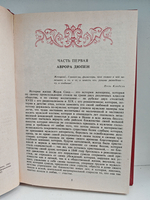 Лелия, или жизнь Жорж Санд