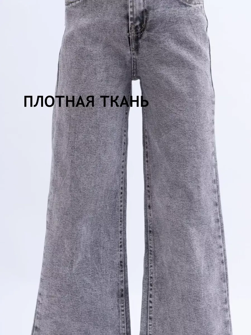 Укороченные прямые джинсы клеш