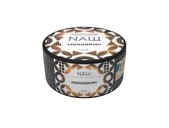 NАШ (Мандарин), 100 гр.