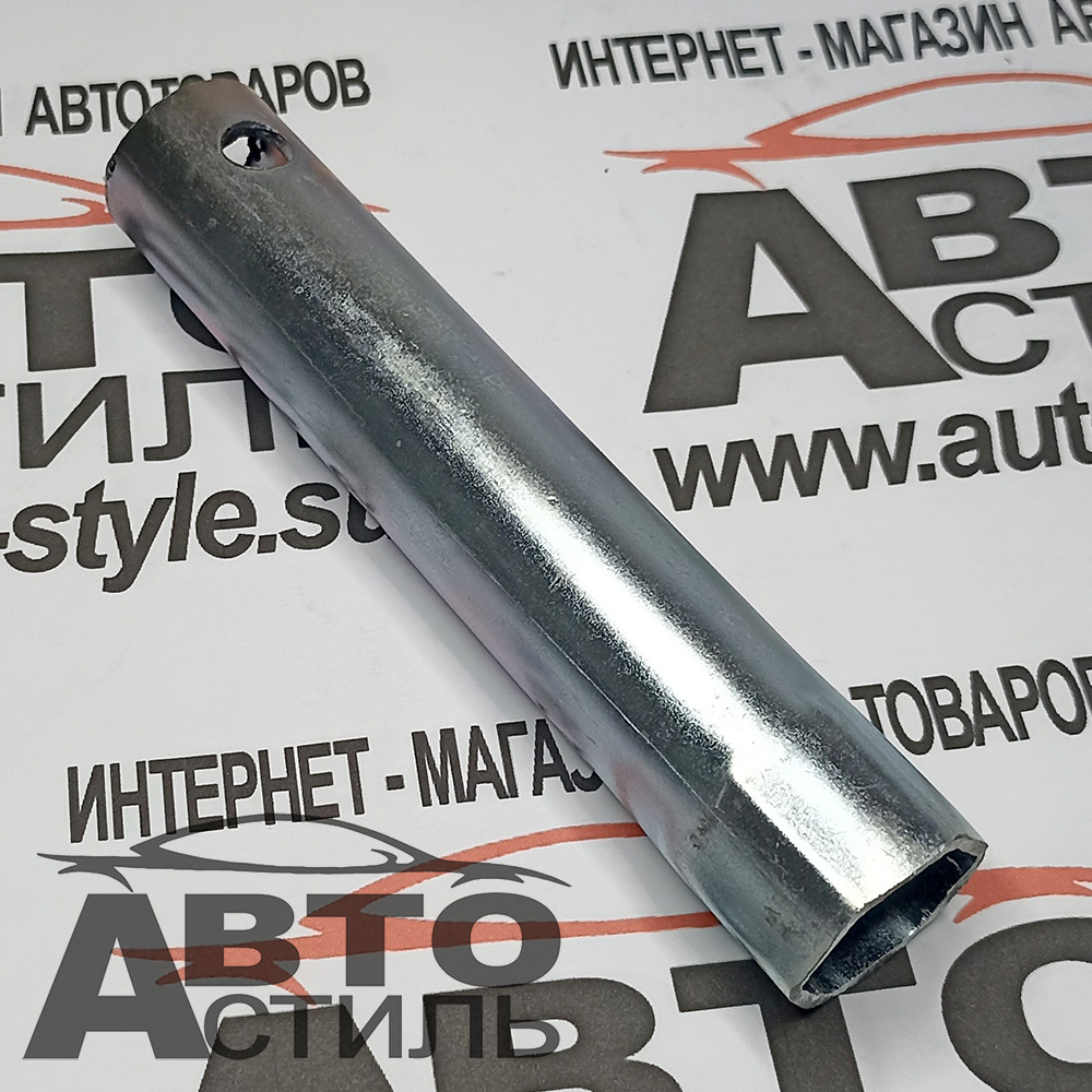 Ключ свечной трубка 21 длина 135мм без резинки 34877