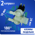 Электроклапан подачи воды стиральной машины Haier 0024000126B 2Wx180