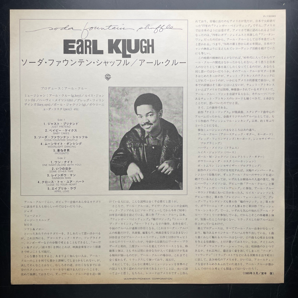 Earl Klugh ‎– Soda Fountain Shuffle (Япония 1985г.) Promo