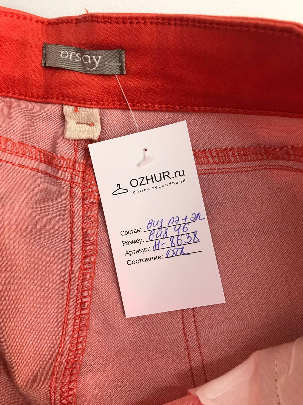 Джинсы Orsay яркого оттенка, визуально на 46 размер