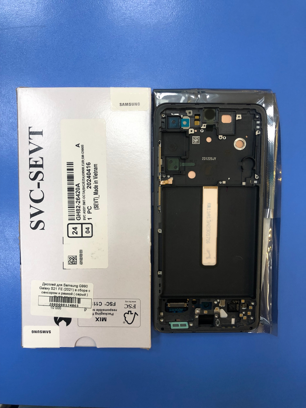 Samsung G990 Galaxy S21 FE  Дисплей в сборе с тачскрином и серой рамкой Оригинал Сервисный