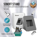 Подставка для панели управления Sonoff NSPanel/NSPanel PRO