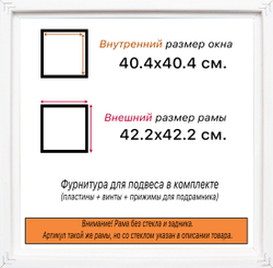 Рама 40x40 для картин и фотографий
