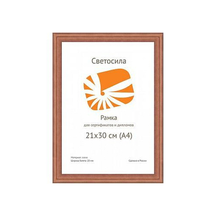 Фоторамка Image Art С20 30х45 деревянная из сосны, цвет махагон, вставка-прозрачный пластик