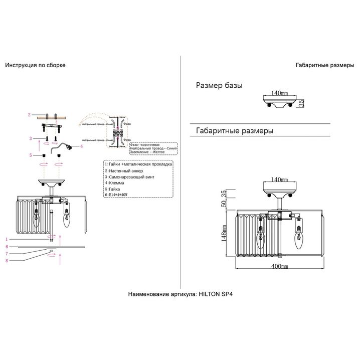 Потолочный светильник Crystal Lux HILTON PL4 CHROME