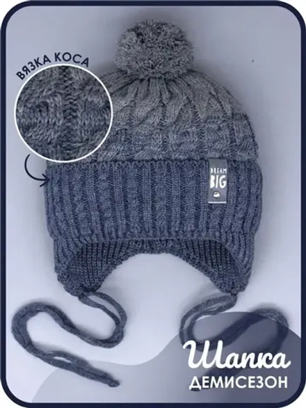 Шапка для мальчика осенняя на завязках