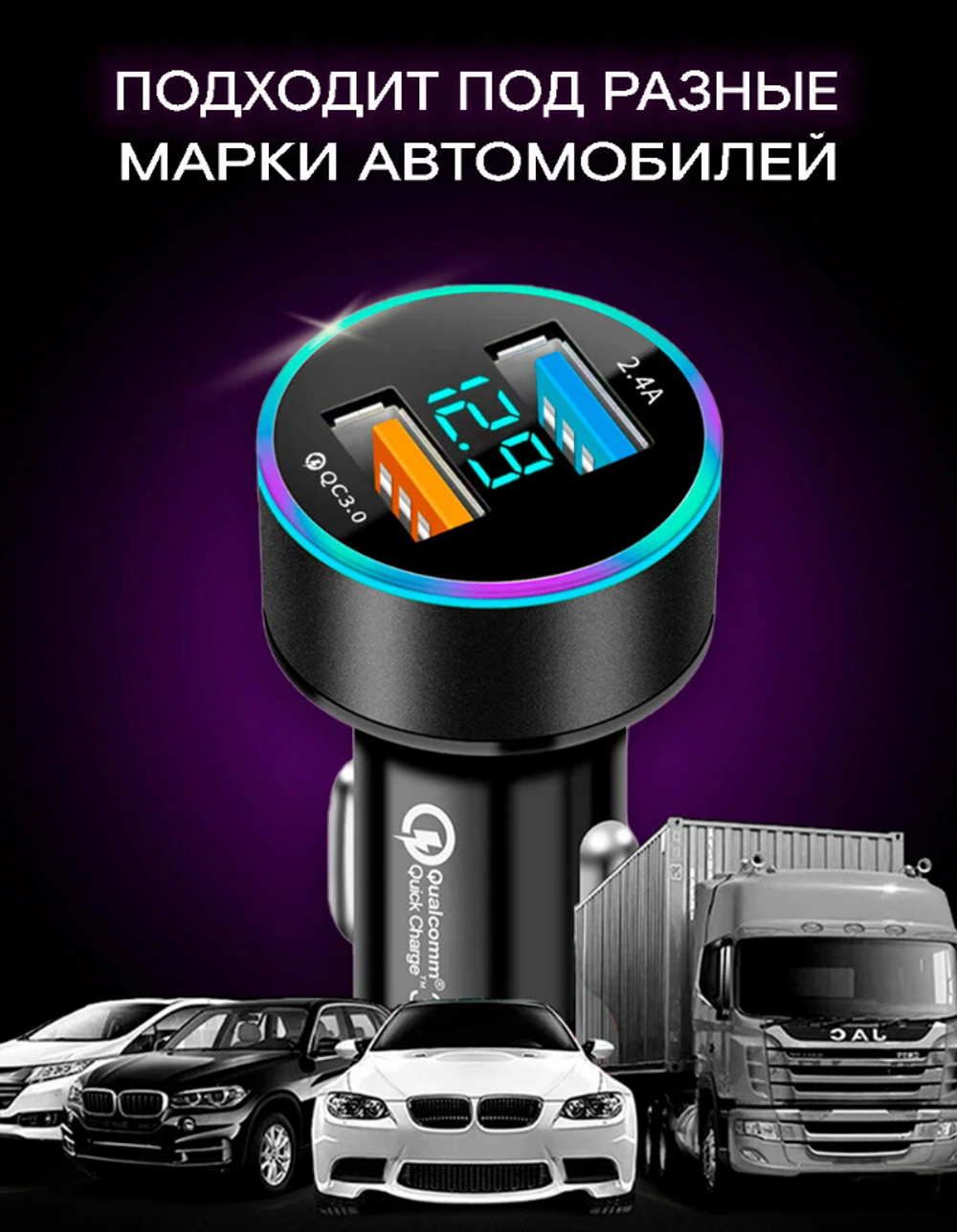 Автомобильное зарядное устройство в прикуриватель 2 USB