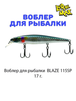 Воблер для рыбалки LureMax BLAZE